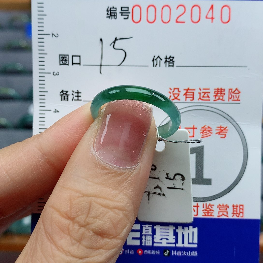翡翠戒指未镶嵌天然
