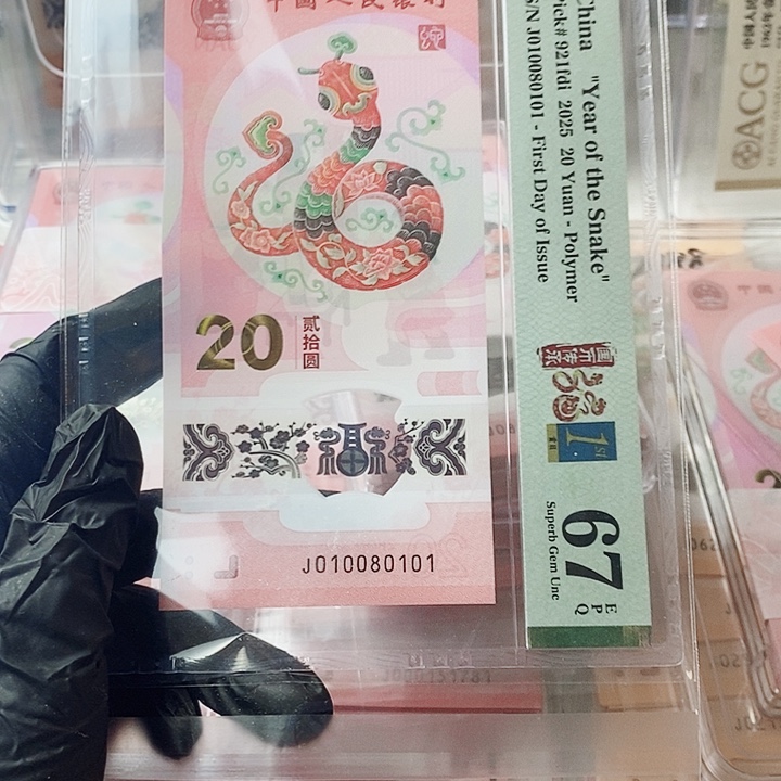 塑料美评67分010080101蛇三 倒置王 倒影