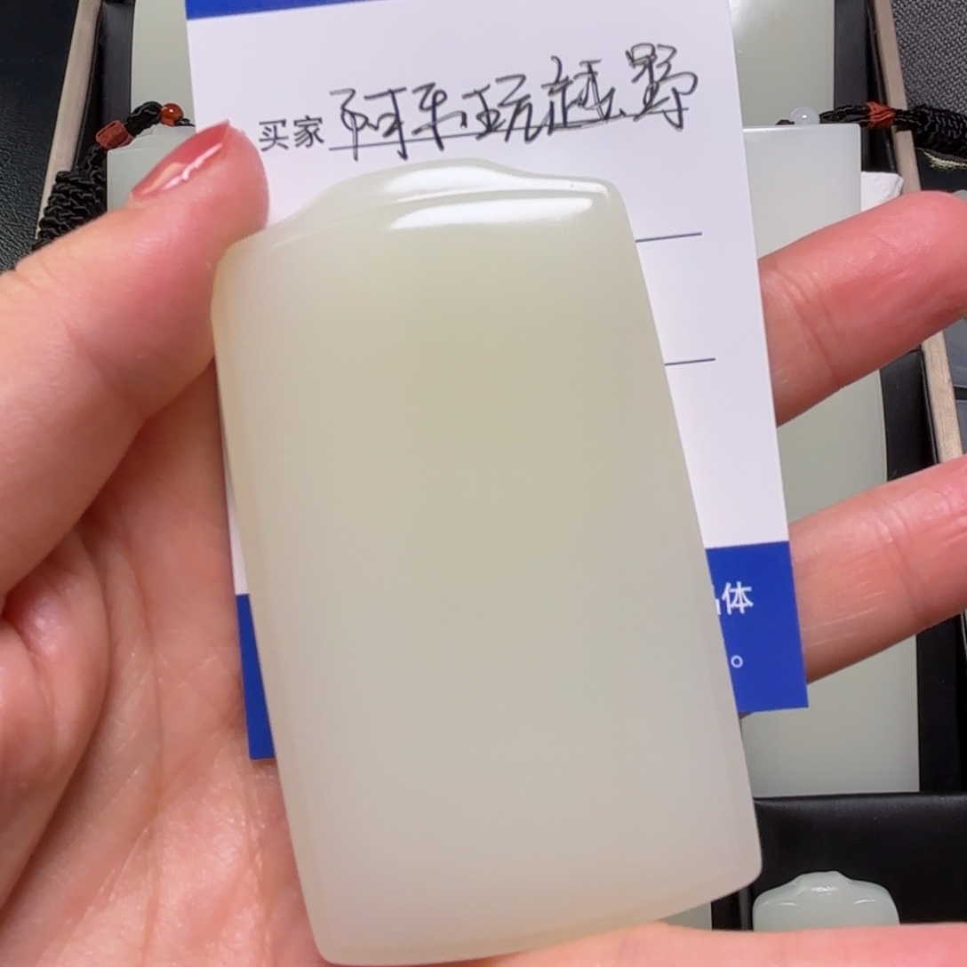 工厂福利单47平安无事牌666666