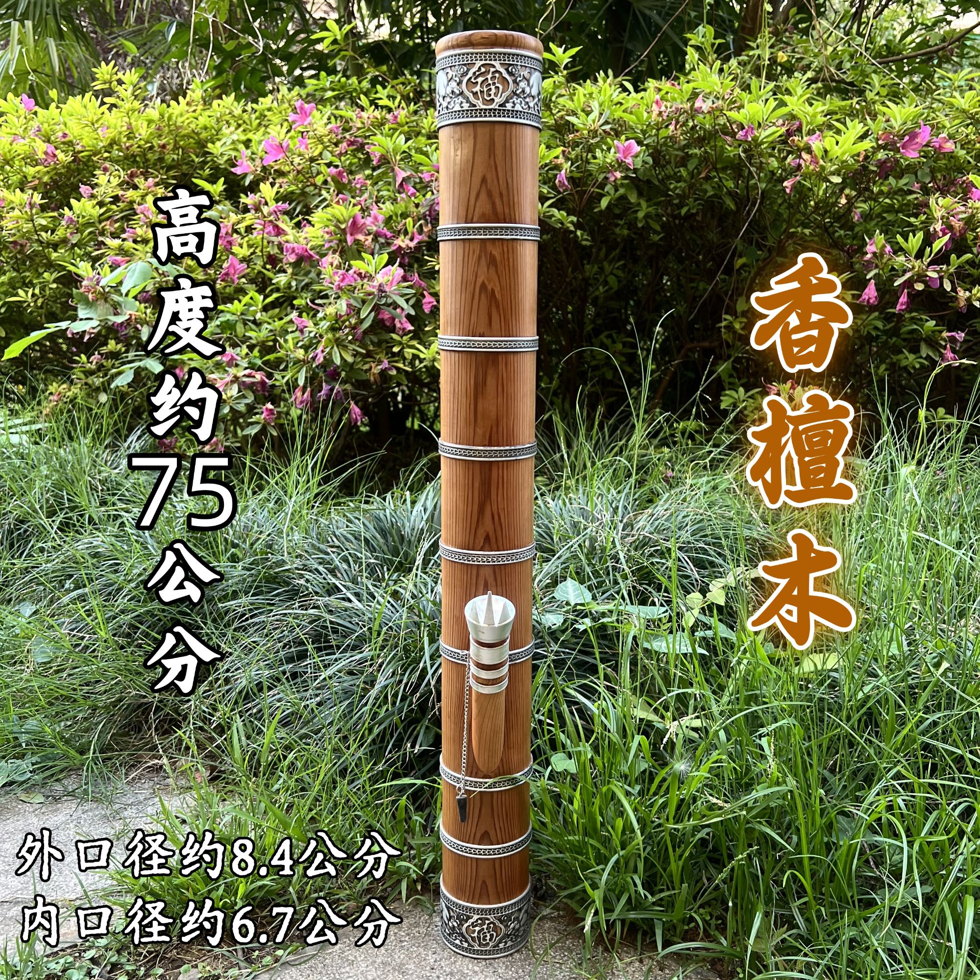  【香檀木中大号 复古包箍】超轻款携带方便整根实木镂空过滤水筒