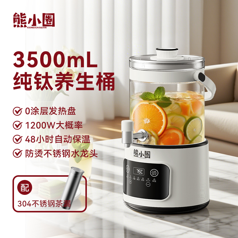 熊小圈纯钛水龙头养生壶2025年新款花茶壶煮茶壶分体式烧水壶家用
