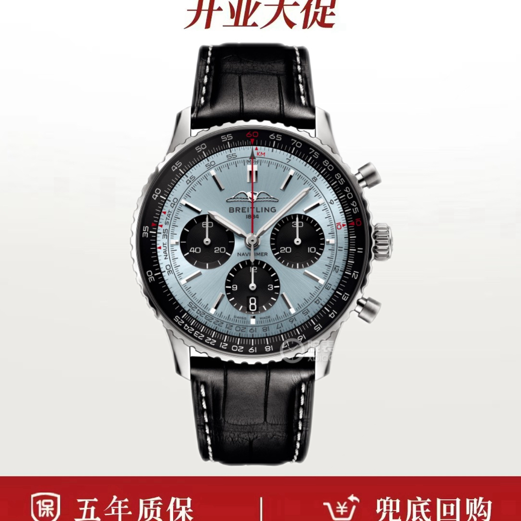 99新 BREITLING/百年灵 23年全套/百年灵航空计时系列