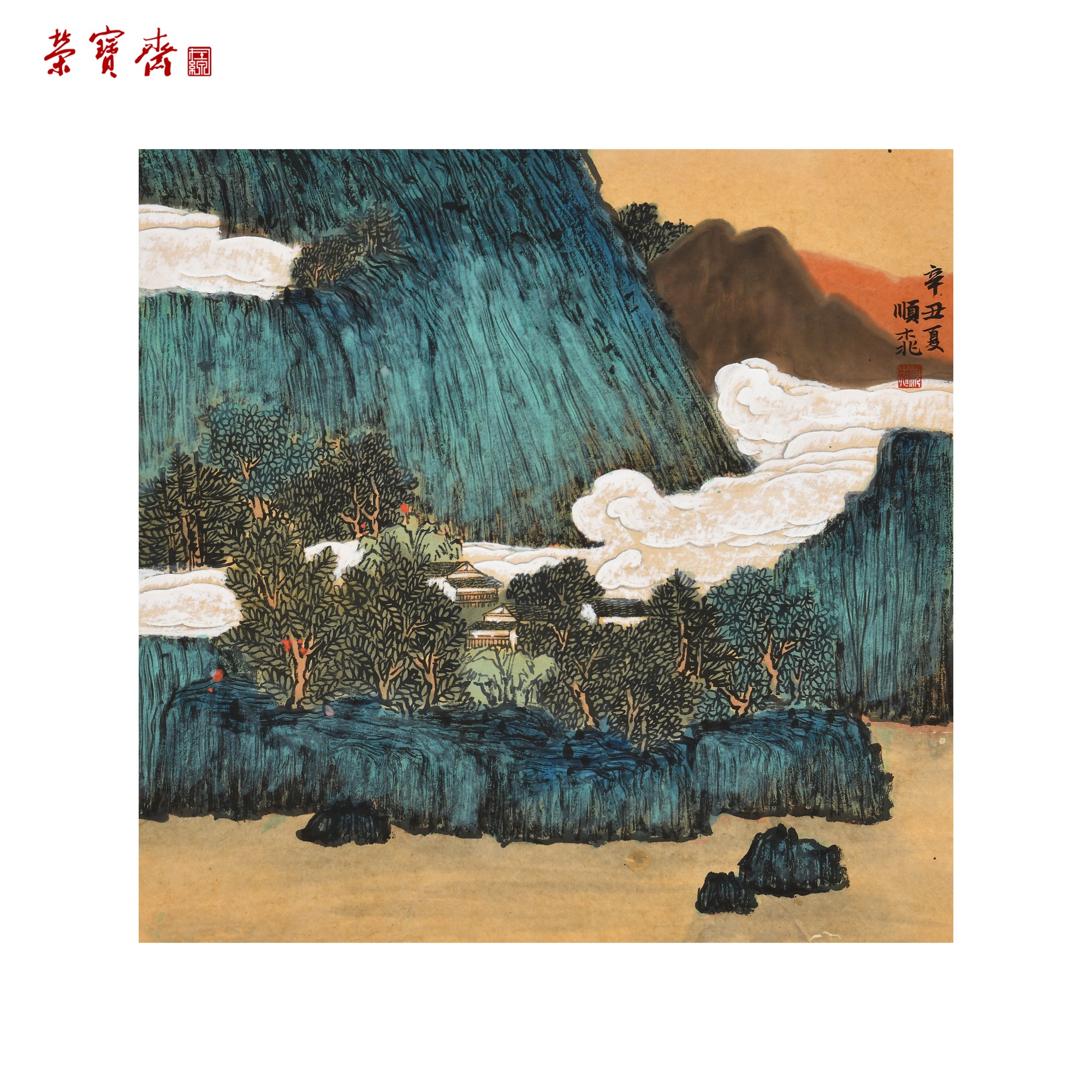 -2（g87757）《云中居》书画 纸本已托 45*44cm