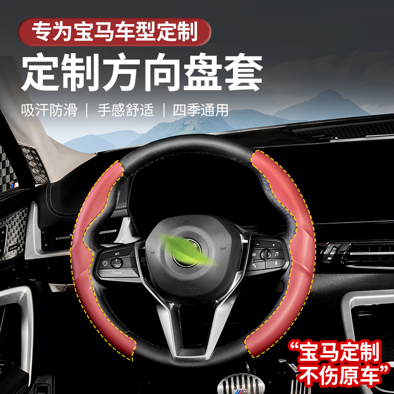 适用于宝马X1宝马3系5系全系卡扣式方向盘套翻毛皮纳帕皮防滑吸汗