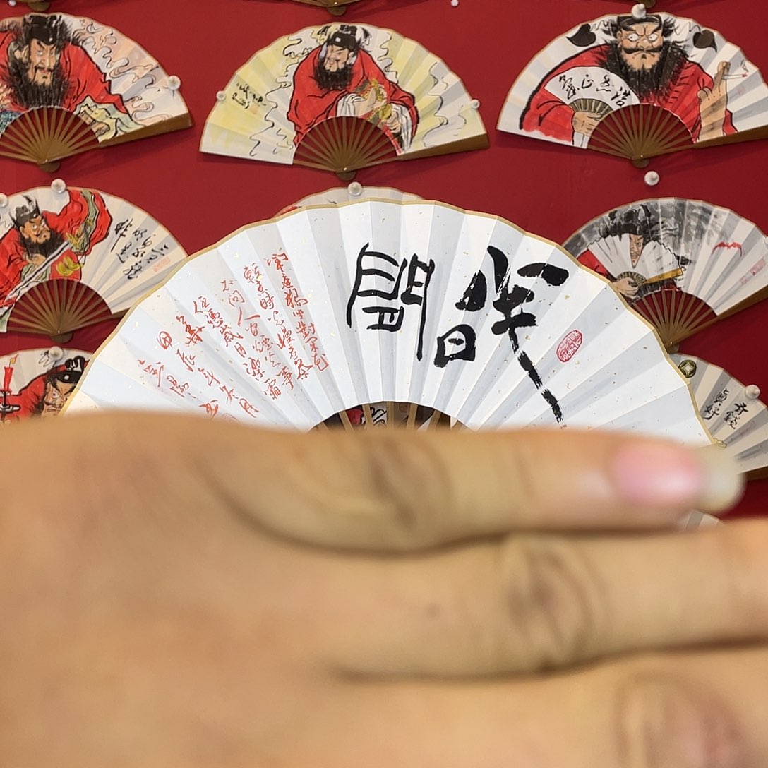 书法一****吃十寸十五方头青