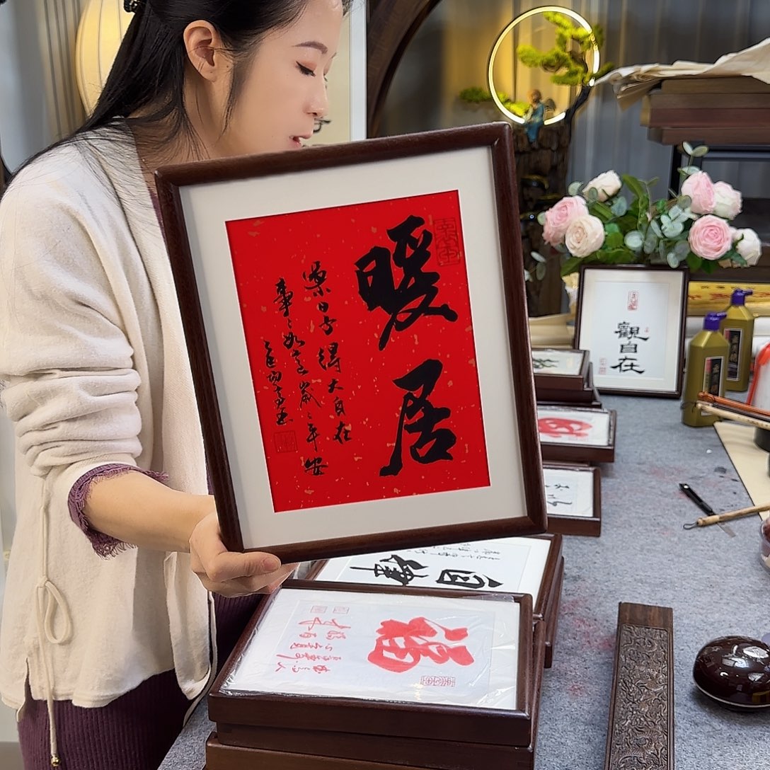 书法伊人阳亮暖居摆台