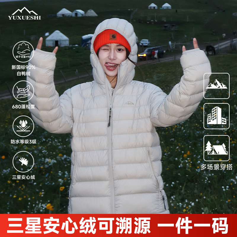 御雪狮【YUXUESHI轻羽无疆】2025年冬季轻薄90绒连帽排骨羽绒服情侣