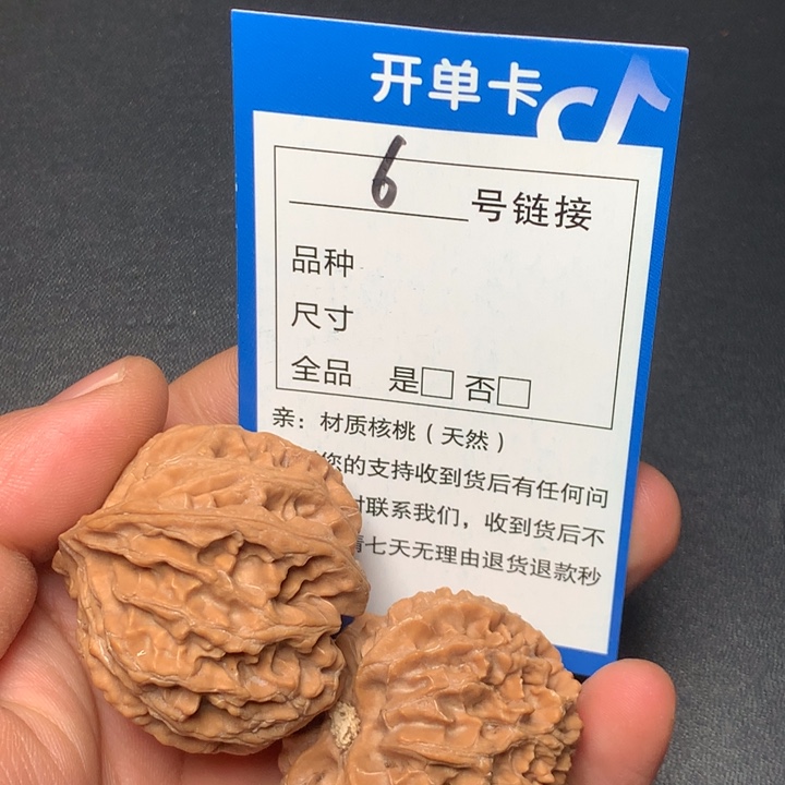 文玩核桃把件41苹果6