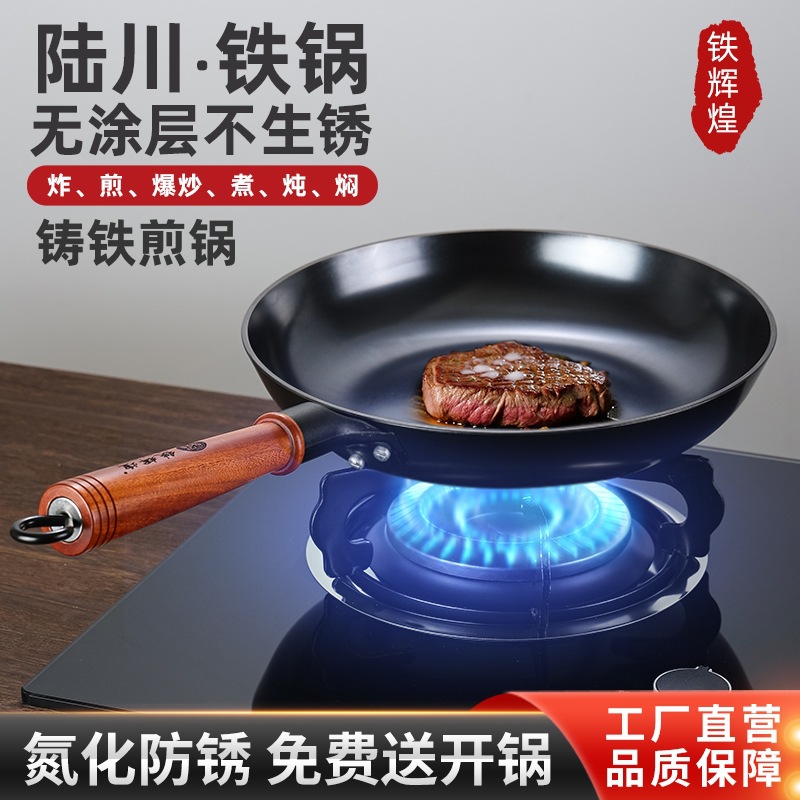 陆川铁锅不粘平底煎鸡蛋煎牛排加厚铸铁煎锅家用电磁炉燃气灶通