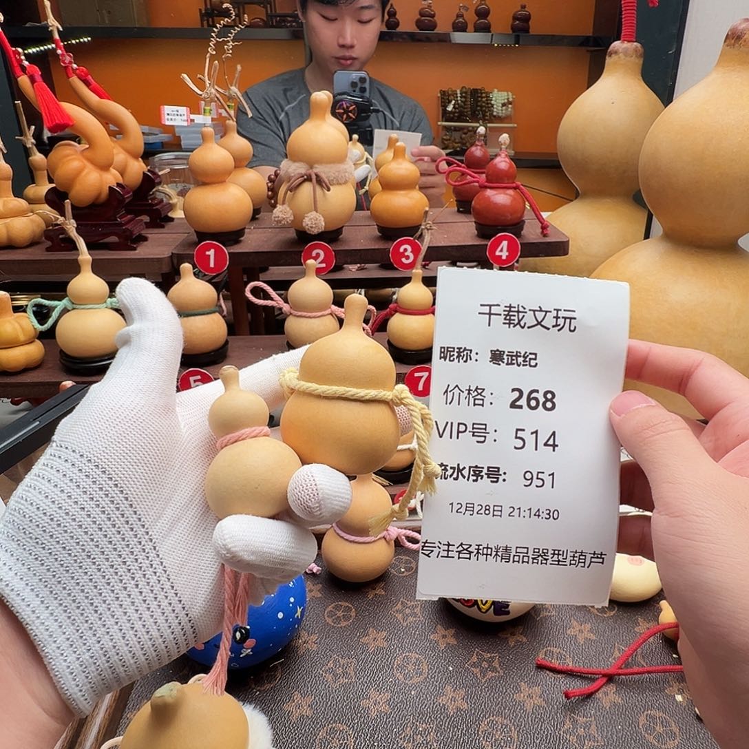 寒***纪一物一拍葫芦文博