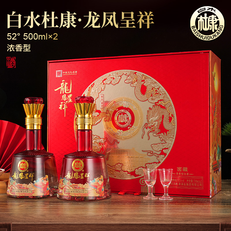 白水杜康龙凤呈祥52度500ml*6瓶浓香型白酒中秋送礼整箱纯粮52度