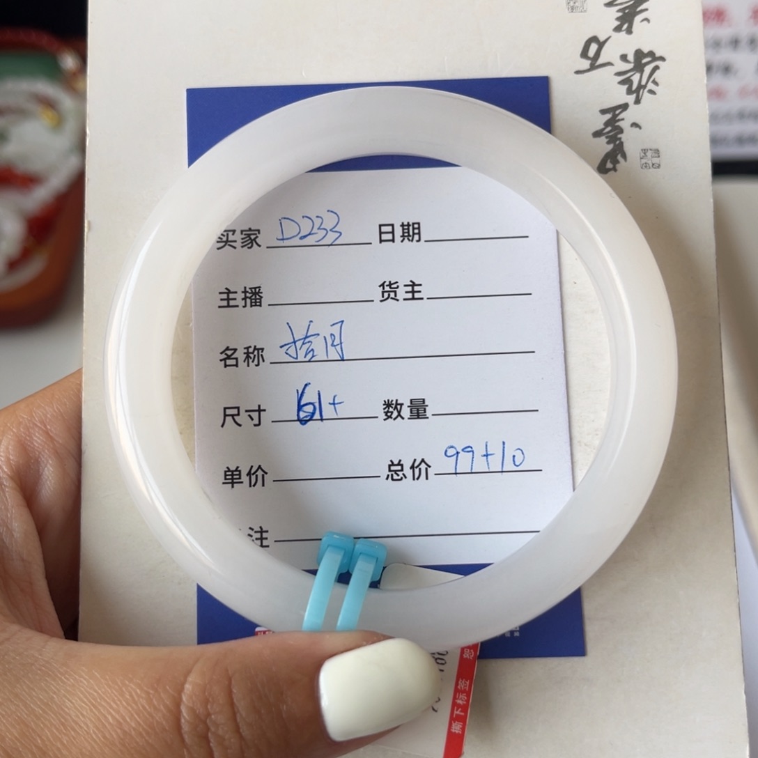 石英质玉手镯未镶嵌