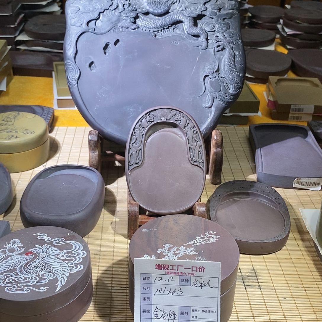 大**痕端砚老宋坑4寸170元
