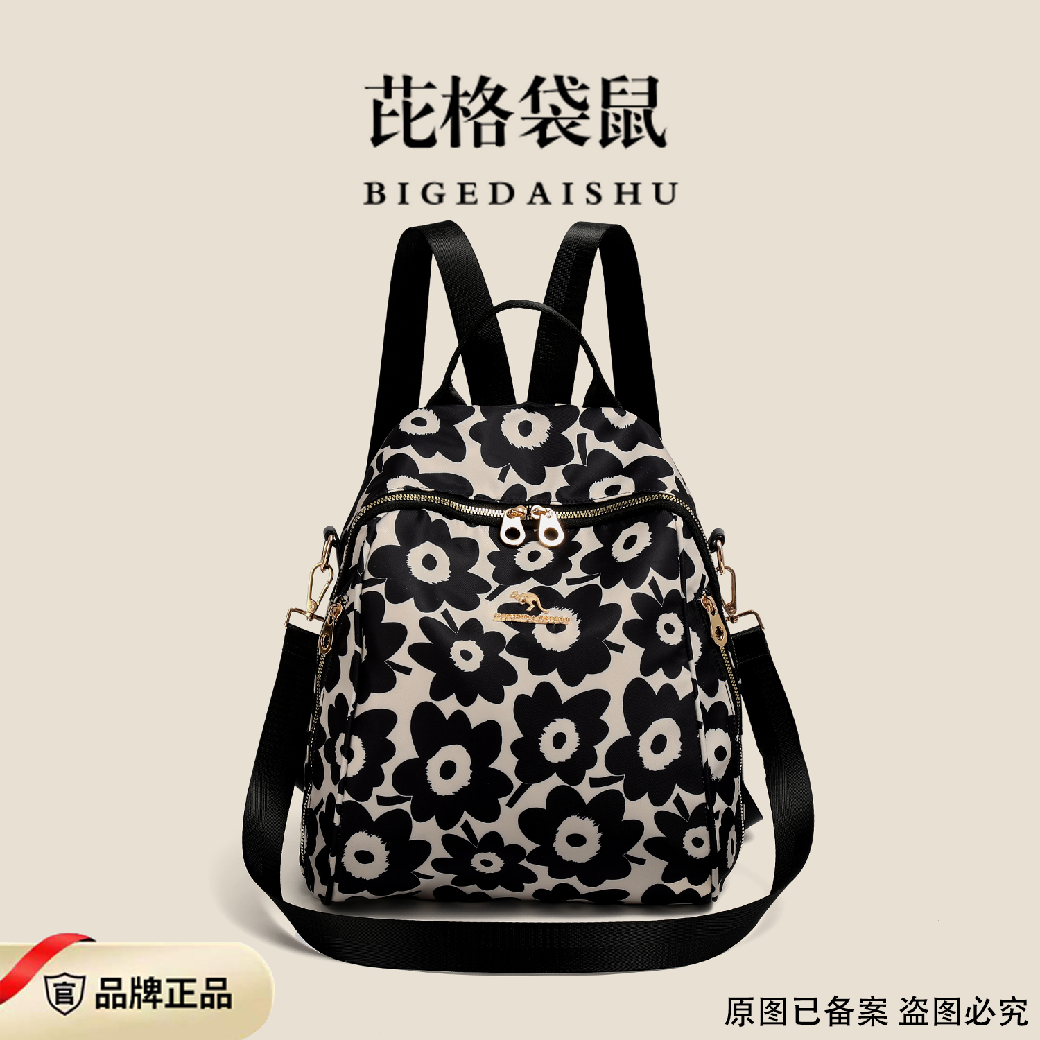【BIGEDAISHU正品】2025新款双肩包女士时尚休闲文艺百搭双肩包B095
