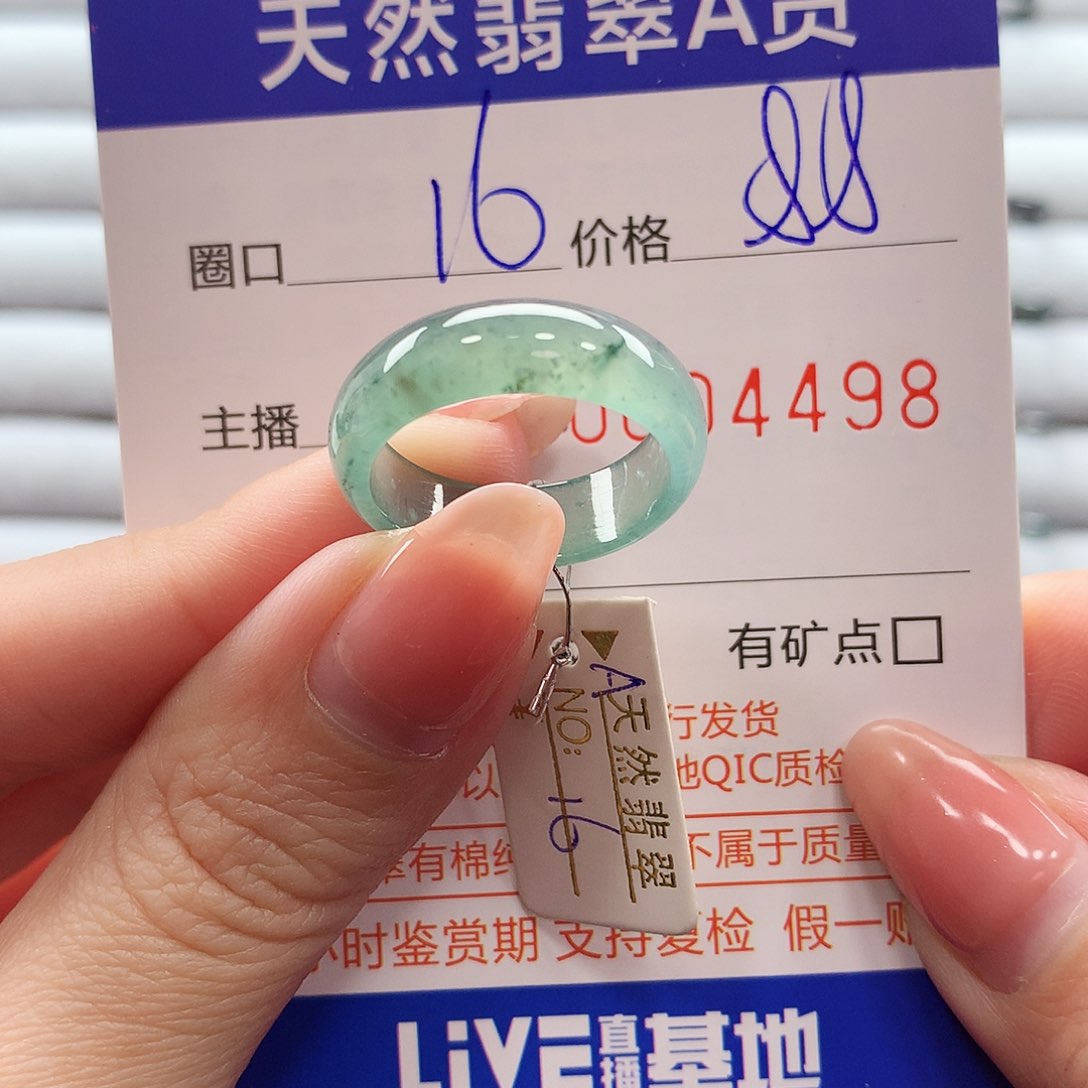 翡翠戒指未镶嵌翡翠