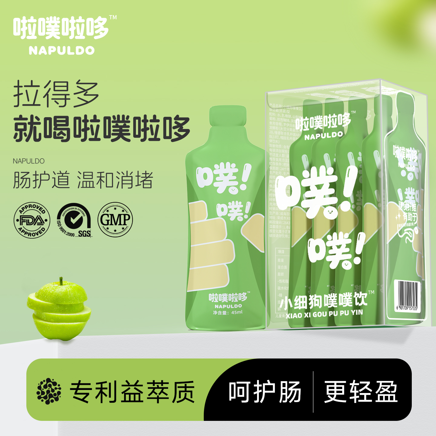 啦噗啦哆NAPULDO 小细狗噗噗饮 时尚便携  zfn