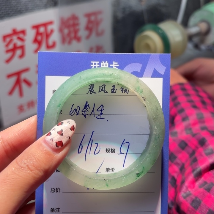 如***生石英质玉未镶嵌手镯