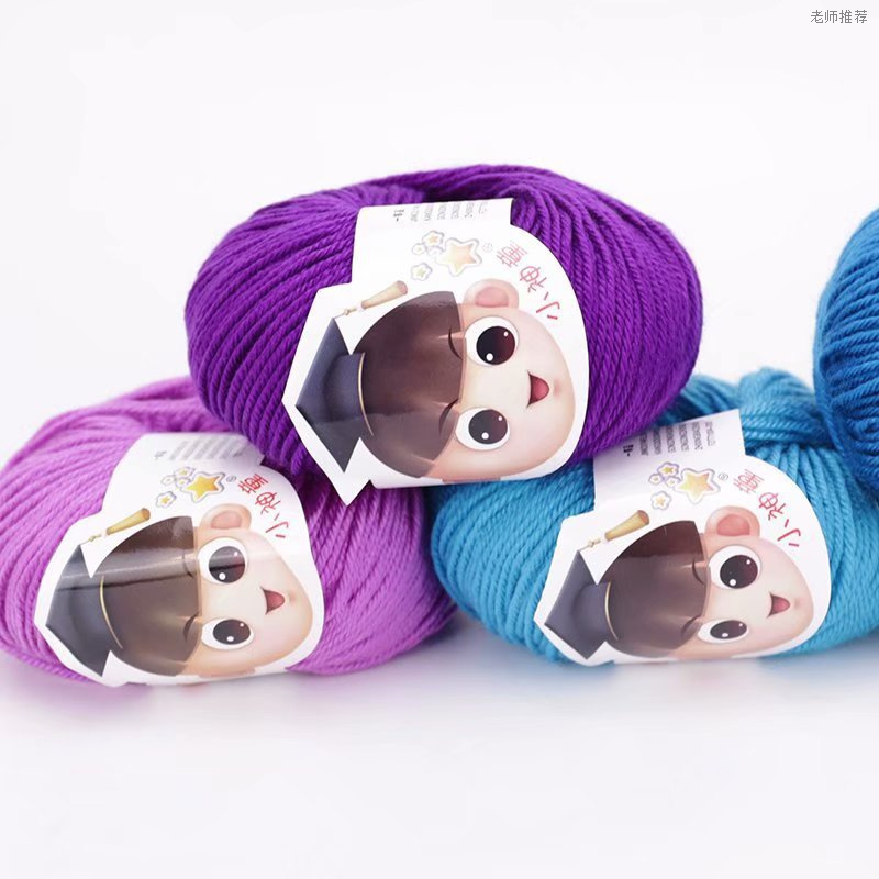 1团送1团正品小神童织鞋毛线中粗4股亚克力玩偶抱枕线抗球腈纶线