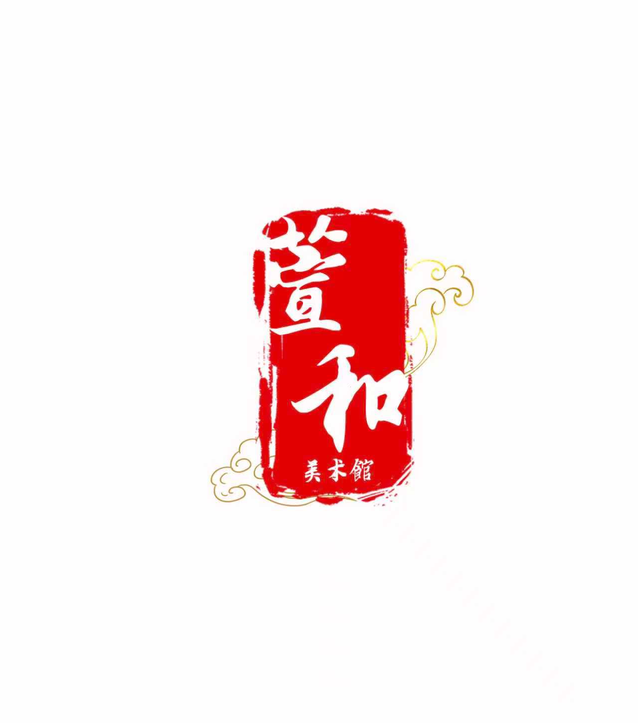 老师书法绘画作品
