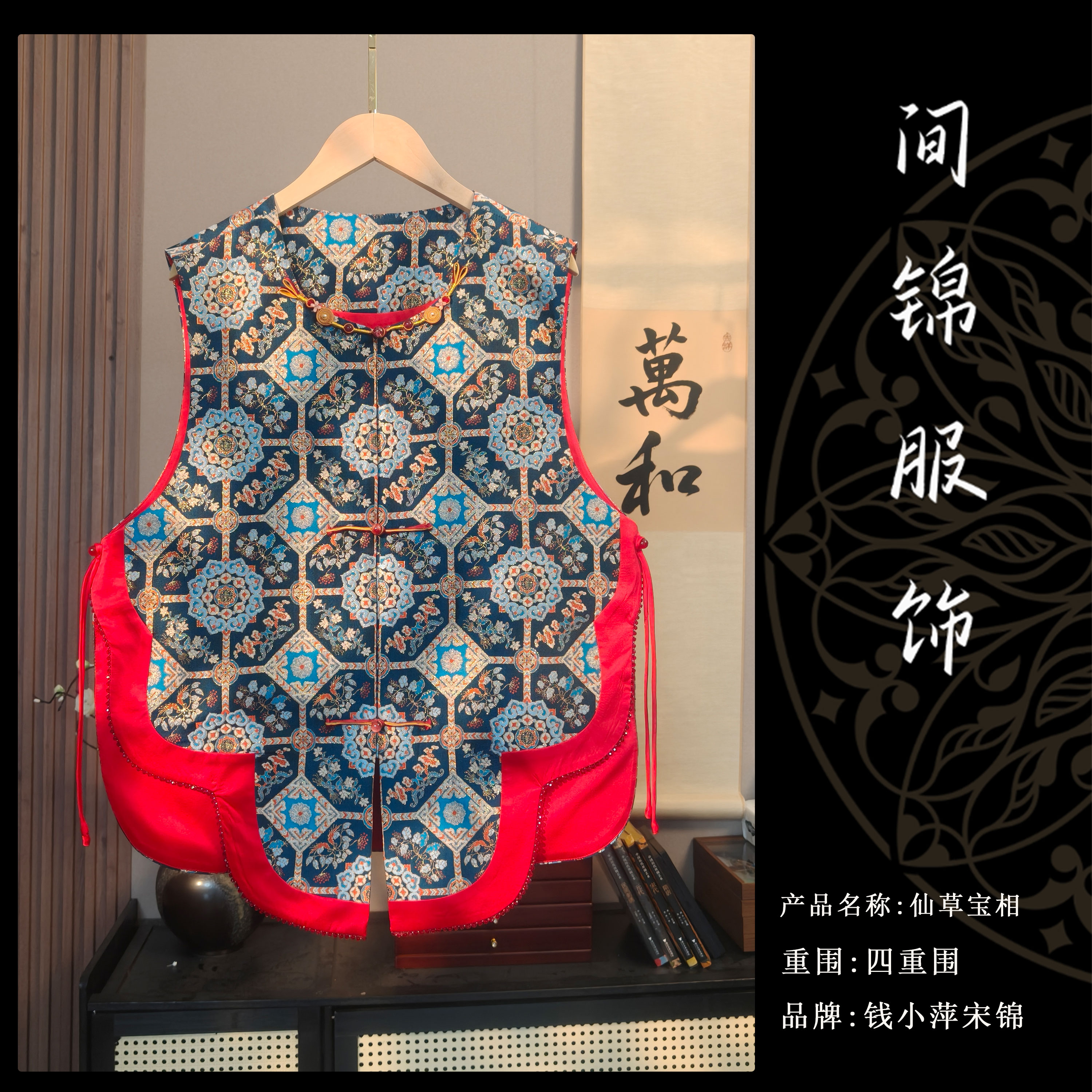 【钱小萍仙草宝花】新中式满分桑蚕丝马甲上衣复古女装