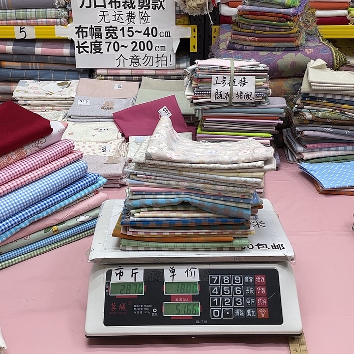 棉刀口布纯棉闪购697