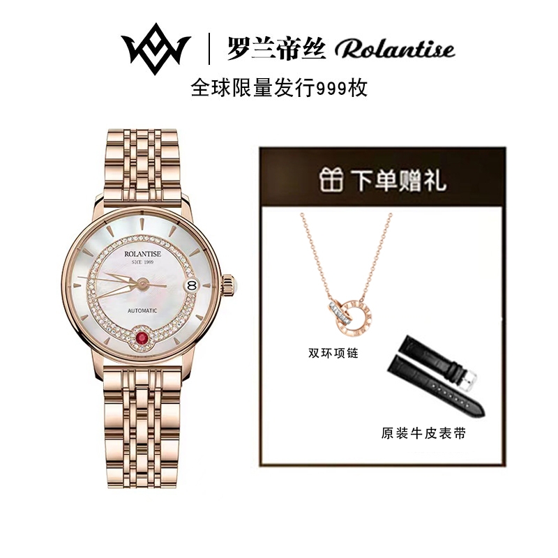 ROLANTISE/罗兰帝丝机械表9011星空夜光女士防水机械表轻奢腕表