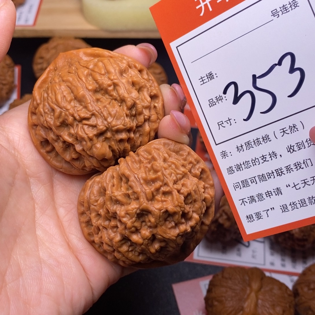 文玩核桃把件51官帽353