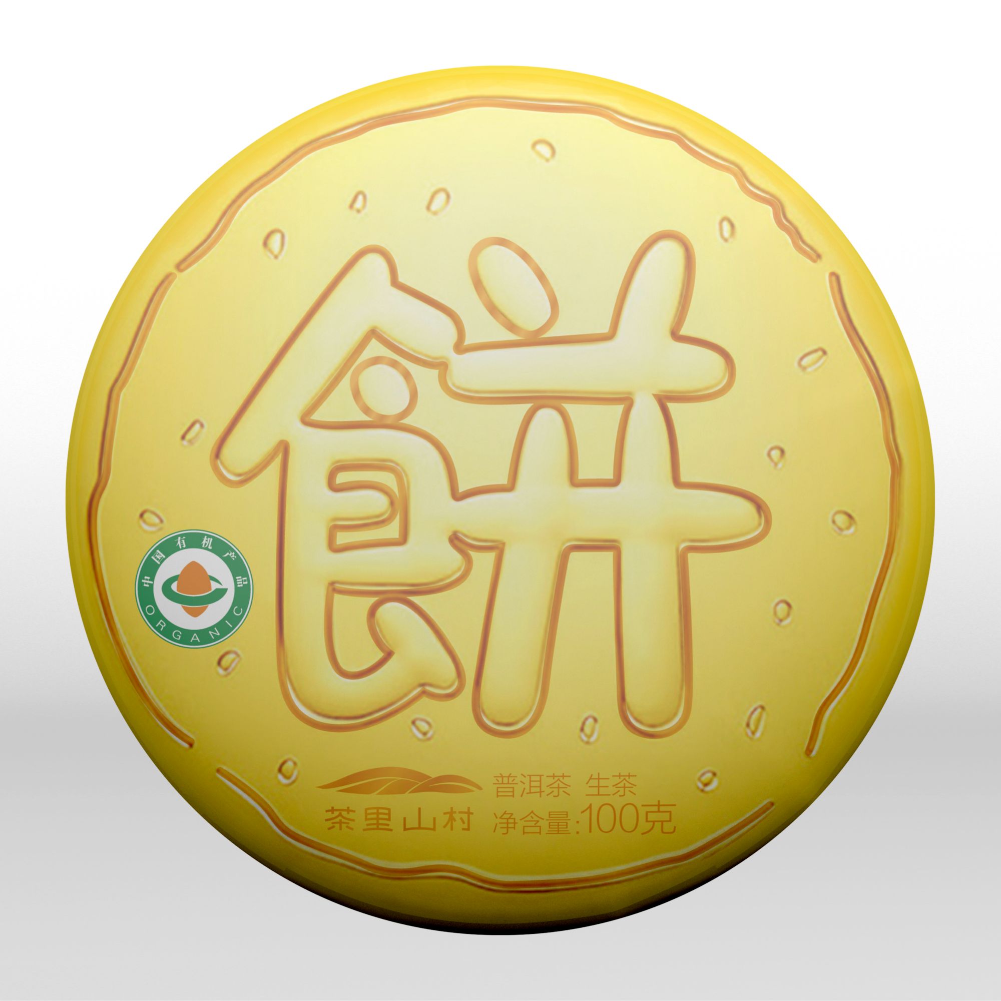 【三周年福袋】-【黄金有机饼】-2025年-头春-生茶-100g/饼-12/14