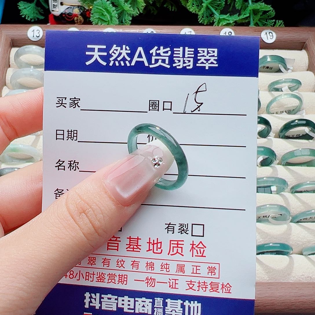 未镶嵌戒指翡翠戒指