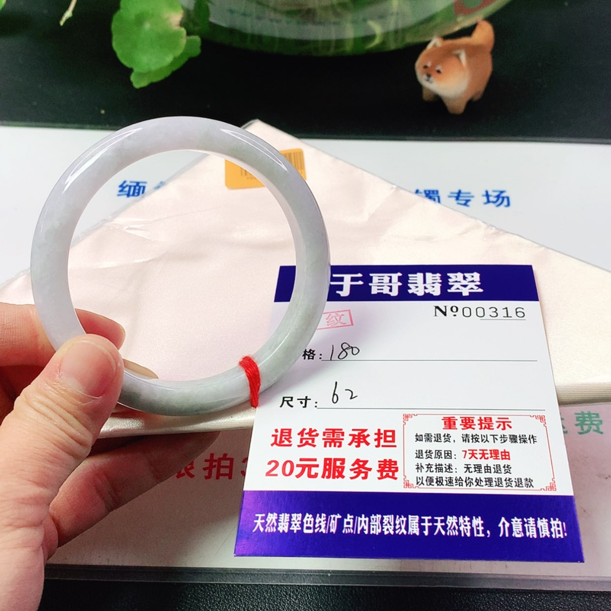 【闪购商品】翡翠手镯未镶嵌秋***?316…………