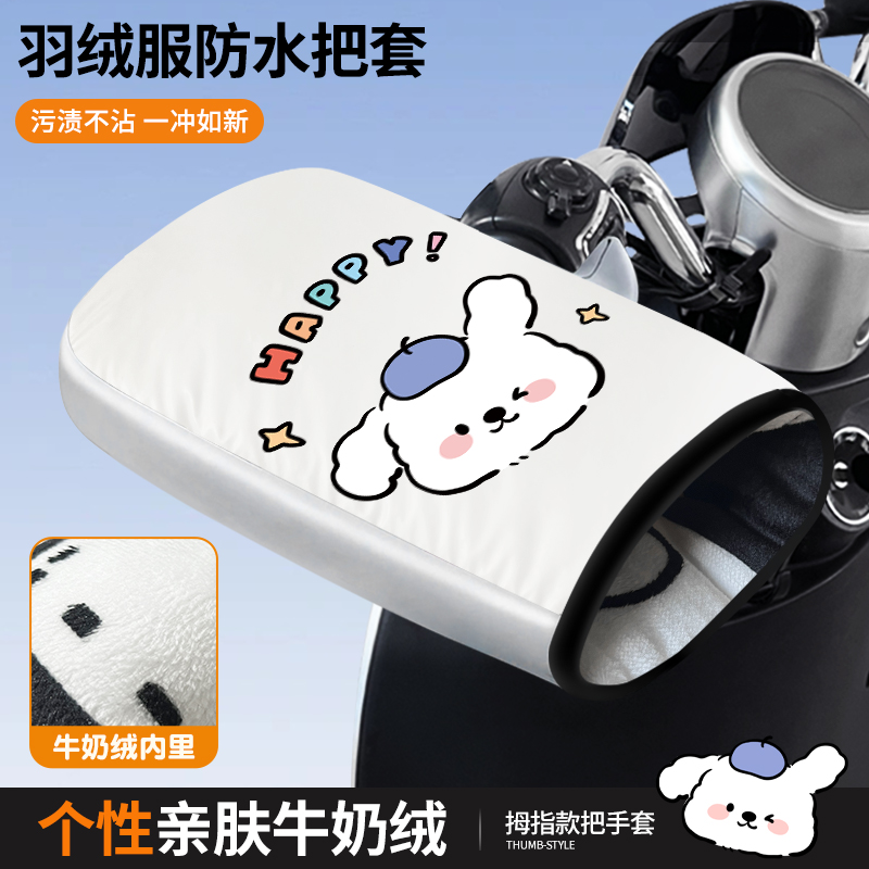 小型电动车手套2025新款冬季加绒加厚防风保暖手套高品质出行无忧