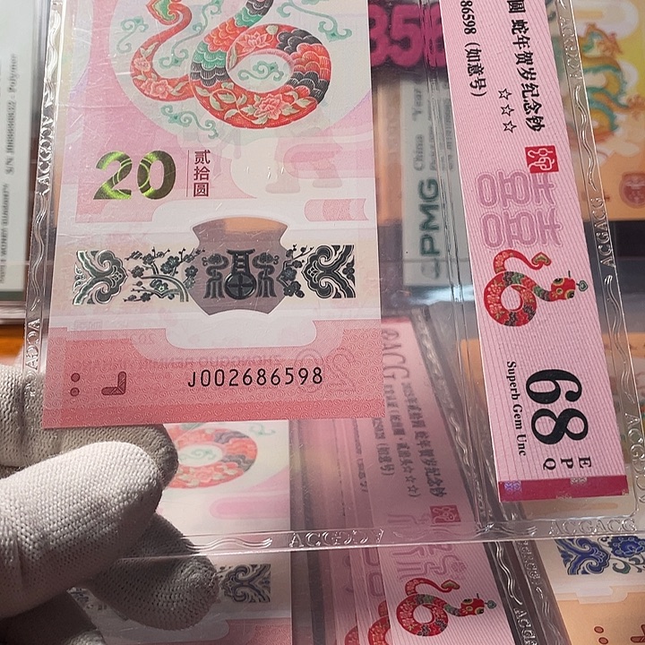 塑料如意尾8 002686598