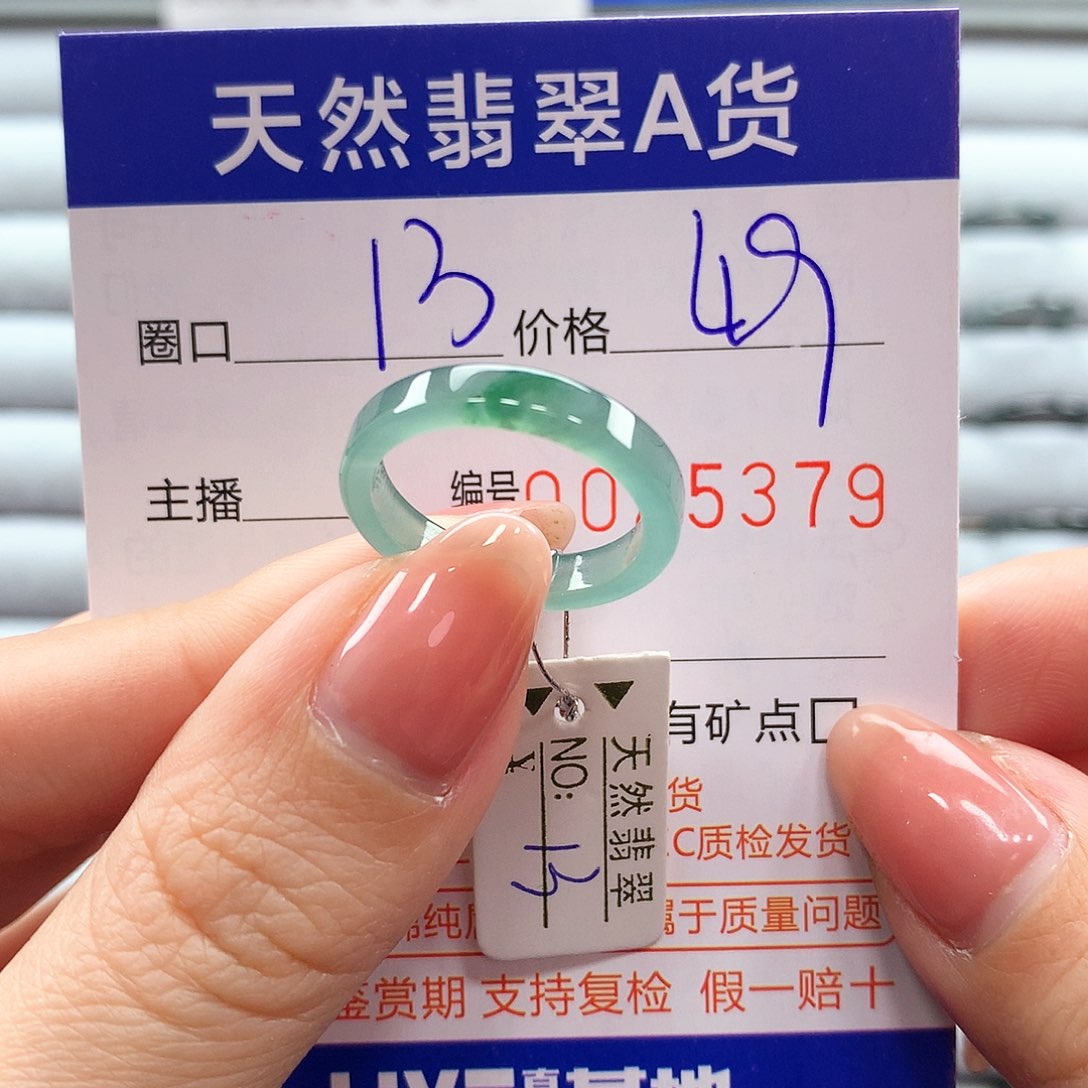 翡翠戒指未镶嵌翡翠