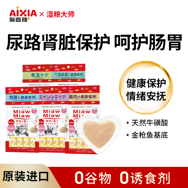 【奖赏互动喵喵奶昔】爱喜雅进口猫条湿粮低磷低钠肾脏泌尿肠胃美毛