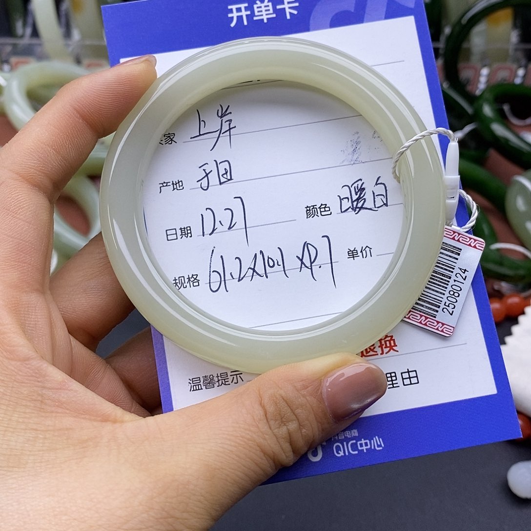 未镶嵌手镯和田玉上*