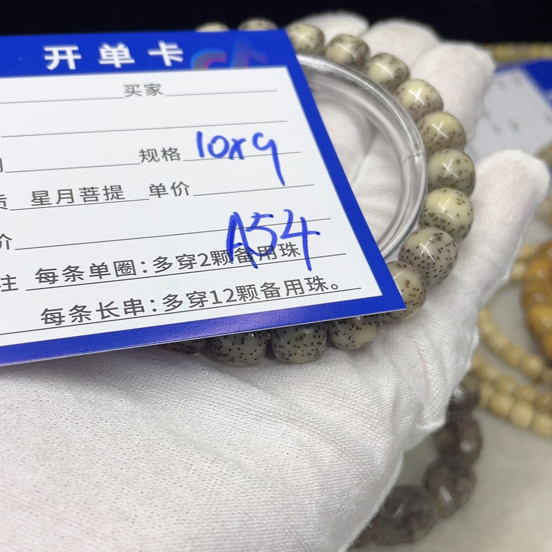 星月菩提手串A54 星月菩提
