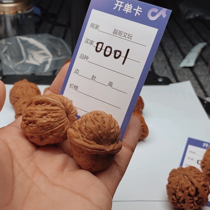 文玩核桃吊坠0001