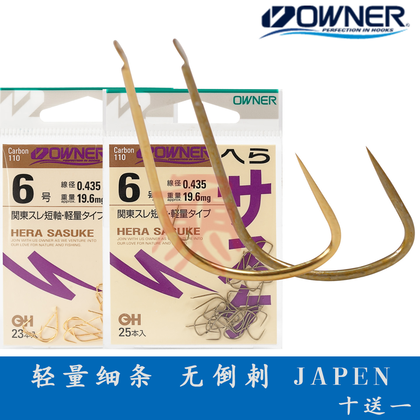 进口鱼钩10833关东袖钩10806无倒刺细条轻量欧娜鲫鱼钩细条关东