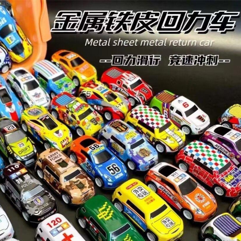 玩具车精致合金小汽车惯性回力小车模型玩具迷你益智互动车模