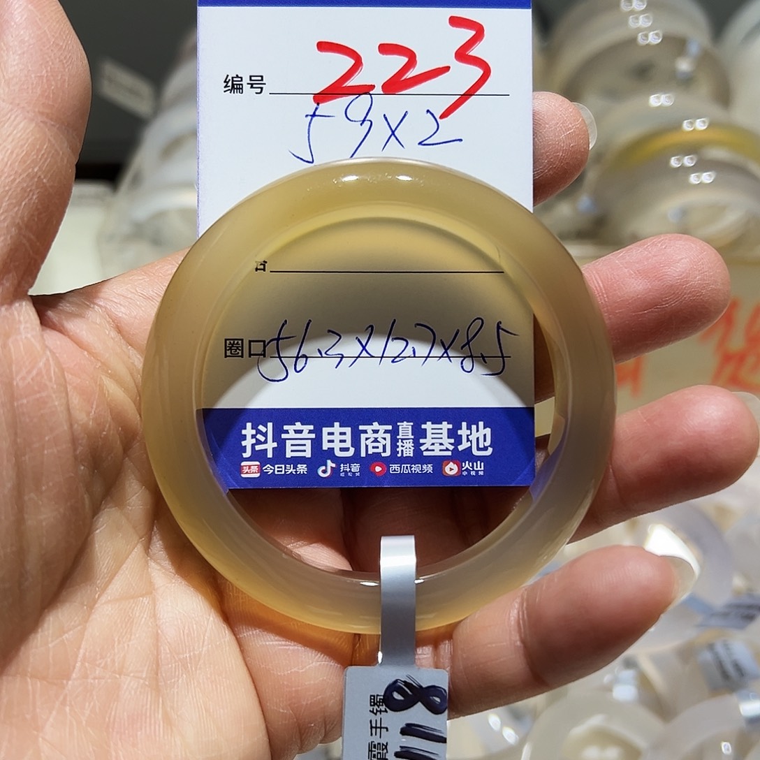 古***u玛瑙/玉髓未镶嵌手镯