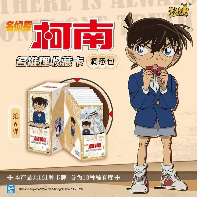 【找男神/找女神/俊男靓女】名侦探柯南洞悉包第六弹卡游盲盒收藏卡