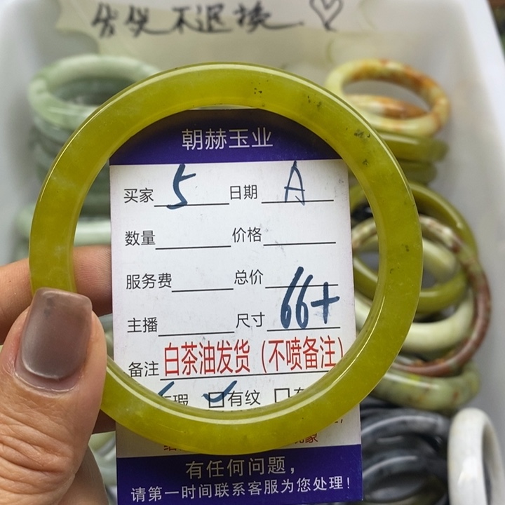 蛇纹石玉未镶嵌手镯