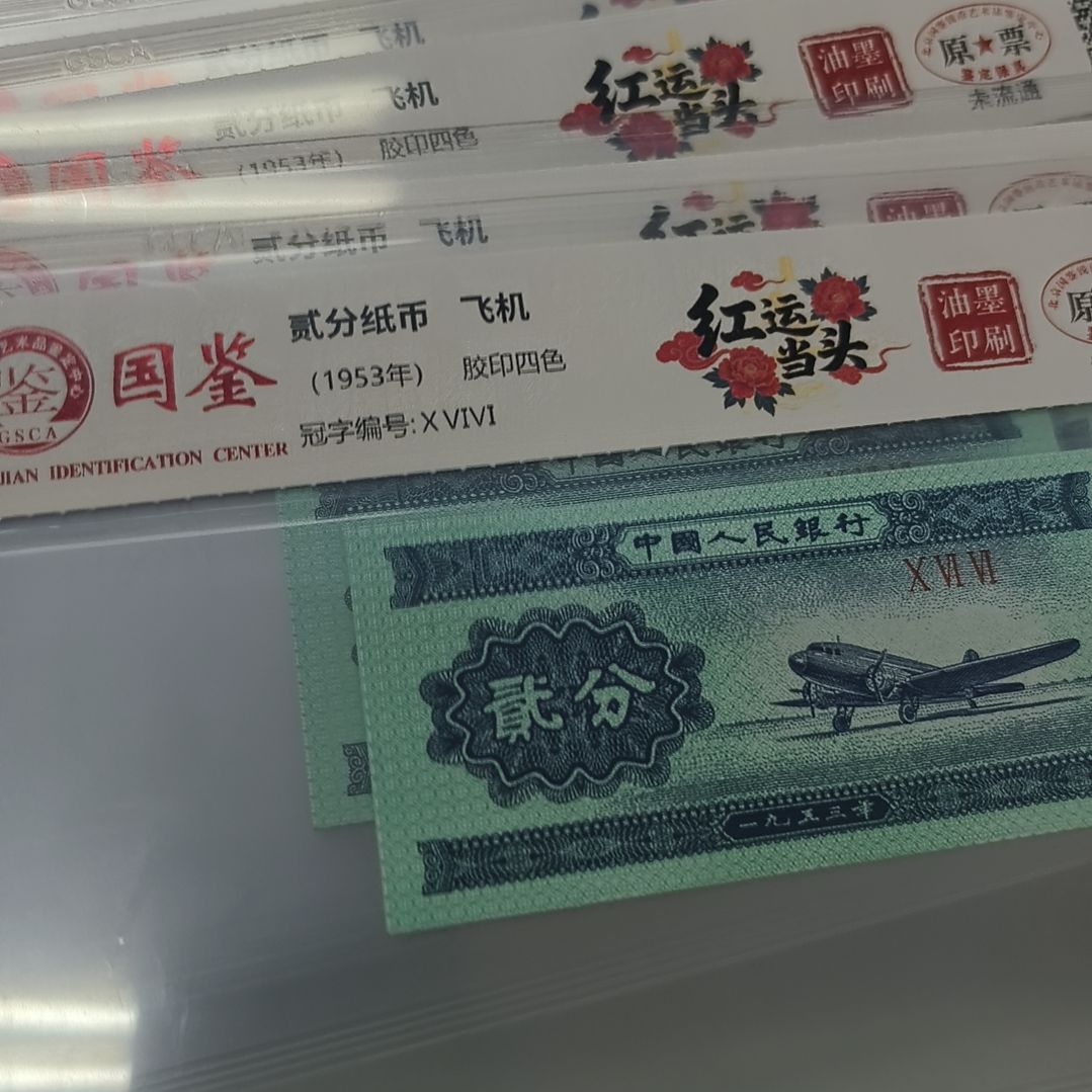 短号两分鸿运当头十个下播福利