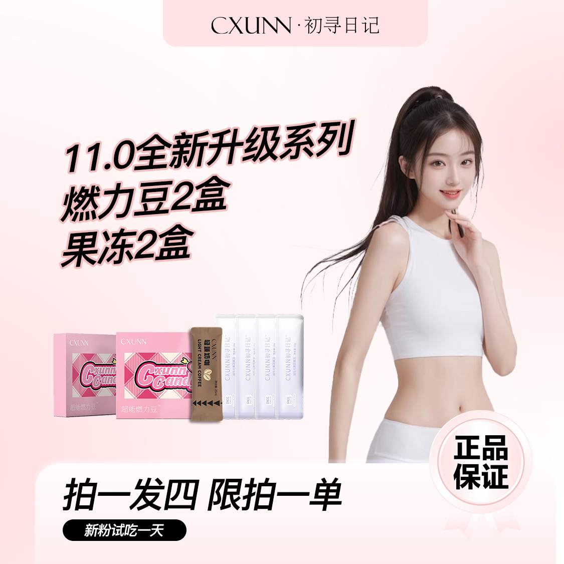 【11.0全新升级】到手奶咖1➕豆6➕冻4/试吃一天