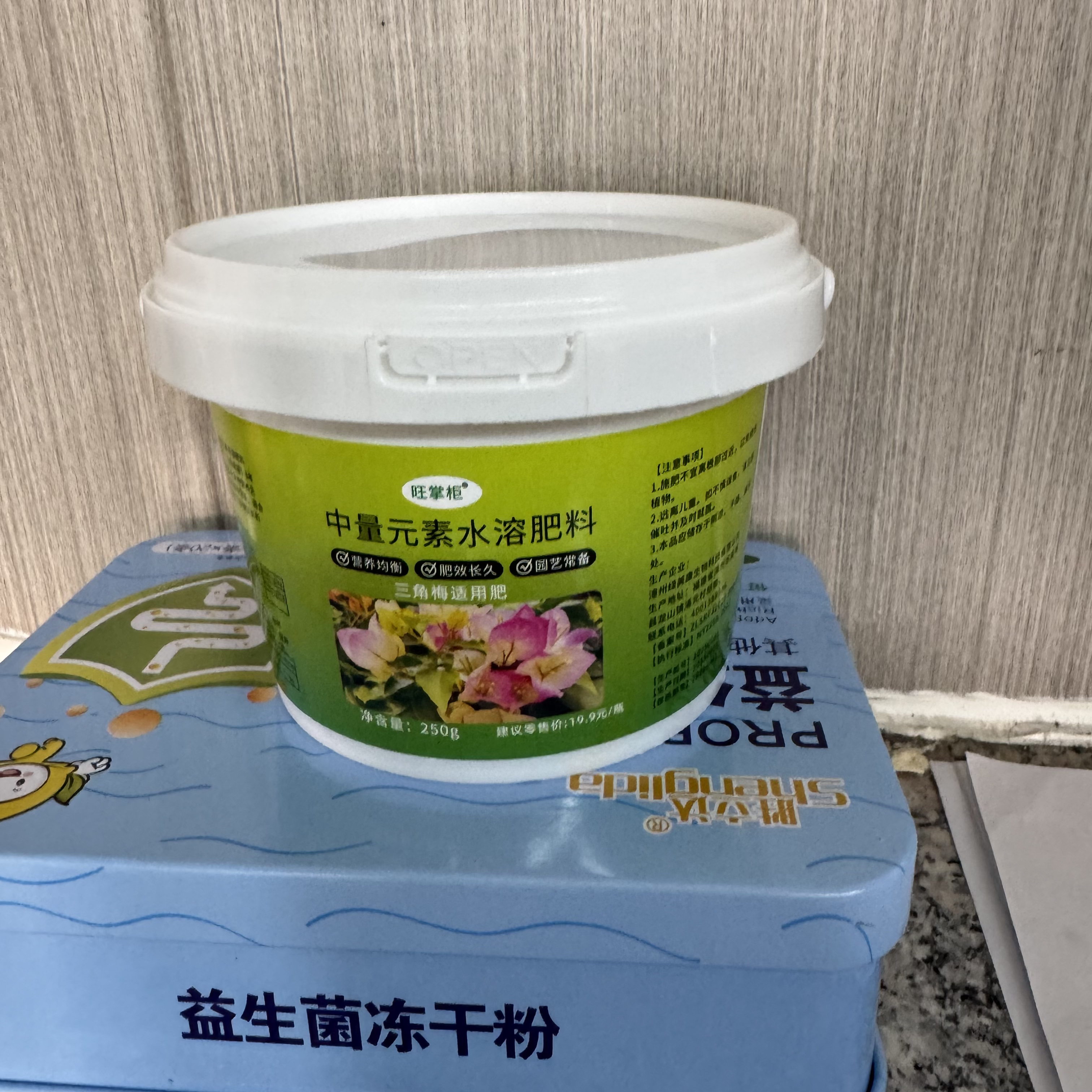 三角梅专用肥料，催花功效【赠品】