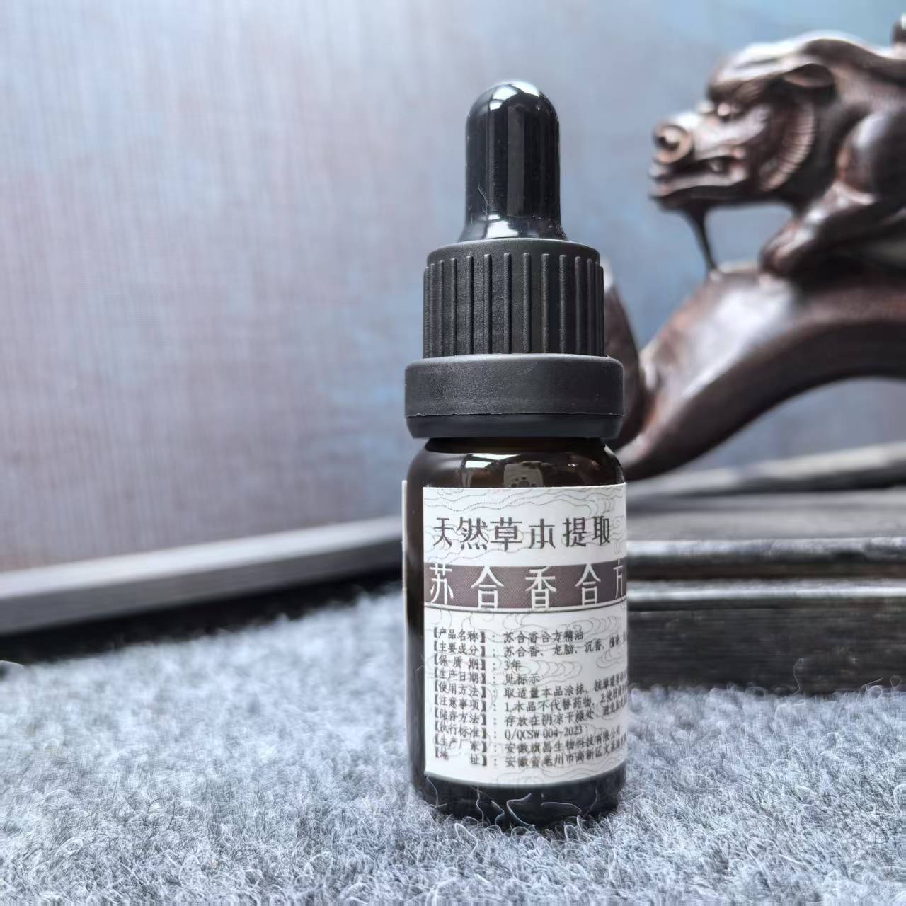 苏合精油10ml一瓶装