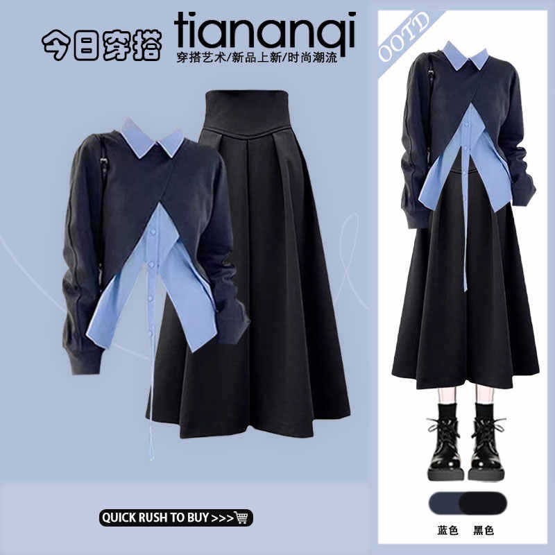 早秋新款设计感不规则假两件上衣百搭高腰显瘦遮肉半身裙两件套