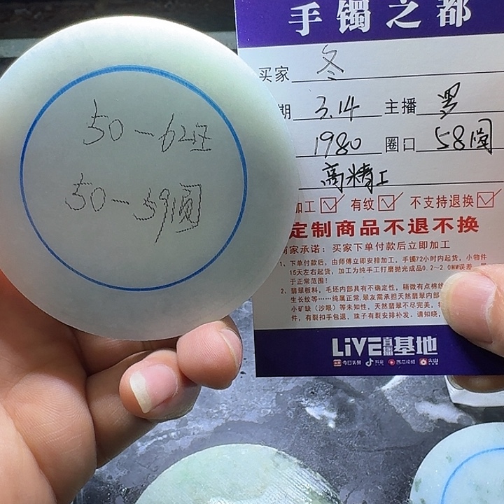 定制翡翠手镯未镶嵌冬**贝