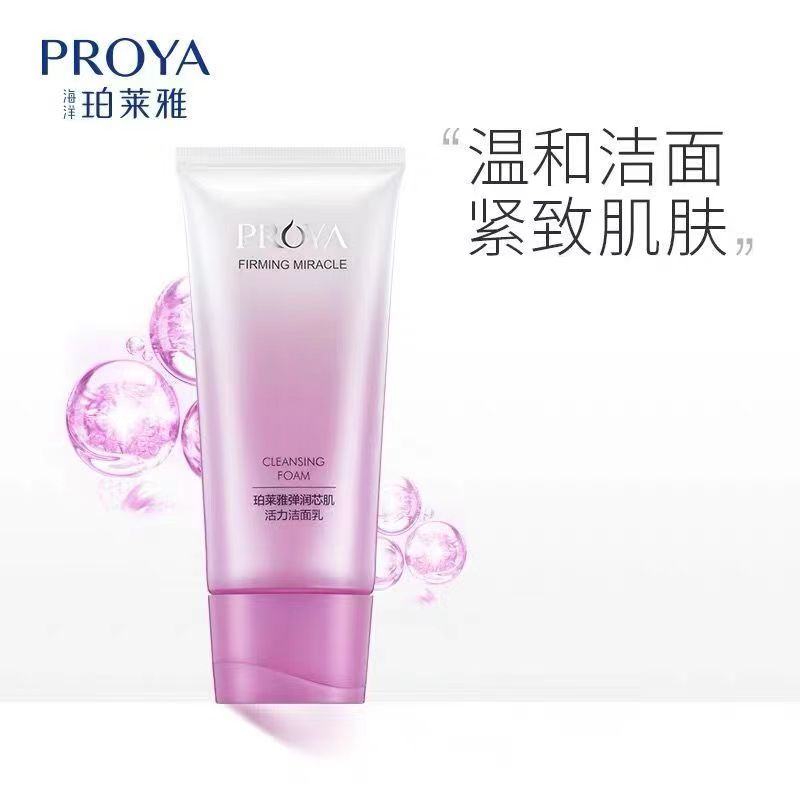 珀莱雅洗面奶弹润芯肌洁面120g补水保湿紧致深层清洁温和女士