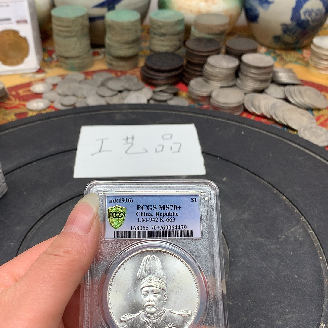 一手币子复古工艺品